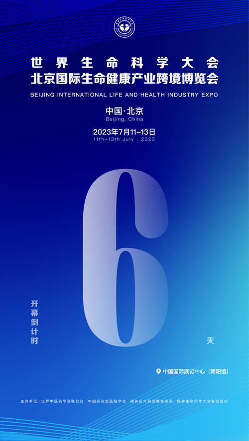 Latest company blogs about BEIJING INTERNATIONAL LIFE AND HEALTH INDUSTRY EXPO