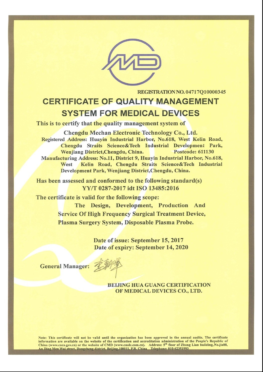 China Chengdu Mechan Electronic Technology Co., Ltd Certification