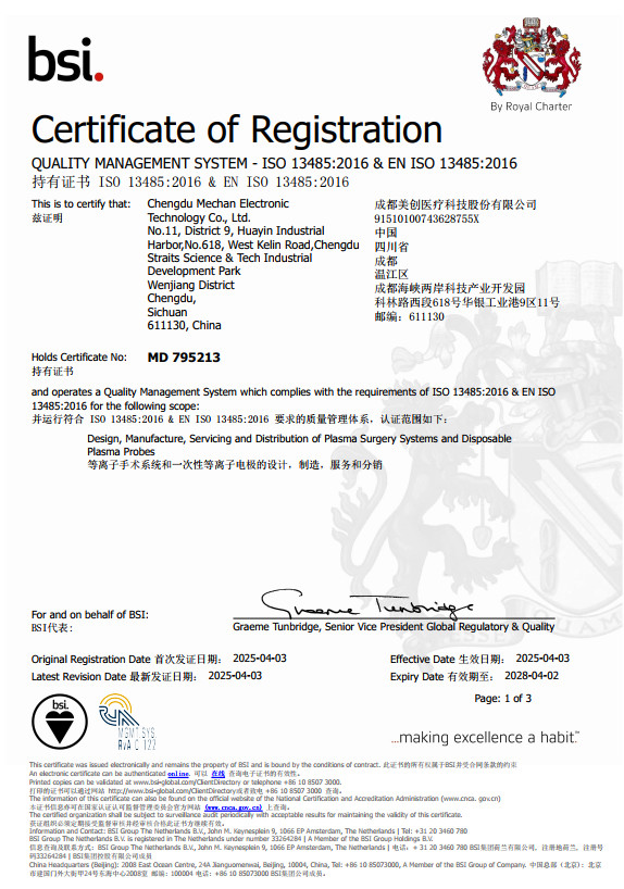 China Chengdu Mechan Electronic Technology Co., Ltd Certification